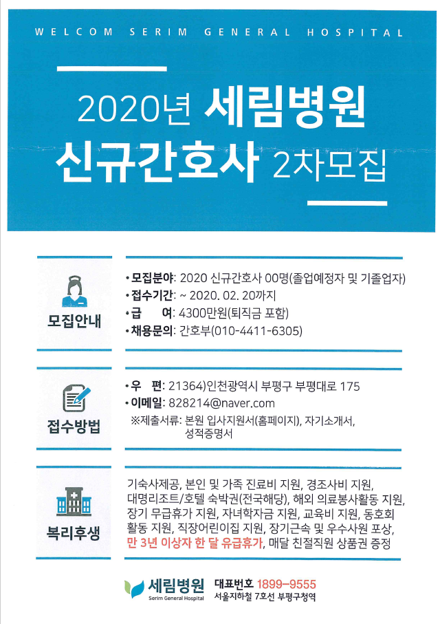 %EC%84%B8%EB%A6%BC%EB%B3%91%EC%9B%90.png?type=w740