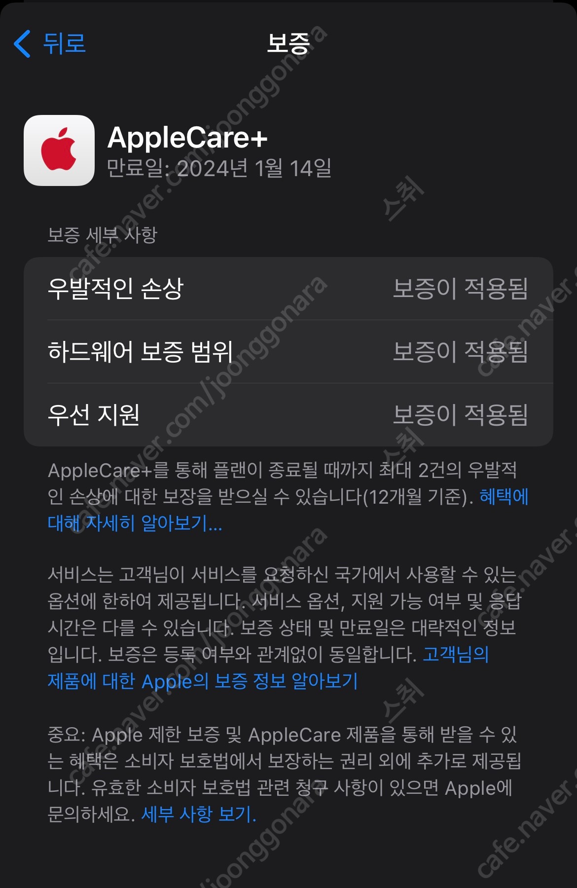 M1맥북프로 13인치 CTO 16기가 256 팝니다 노트북 넷북 중고나라