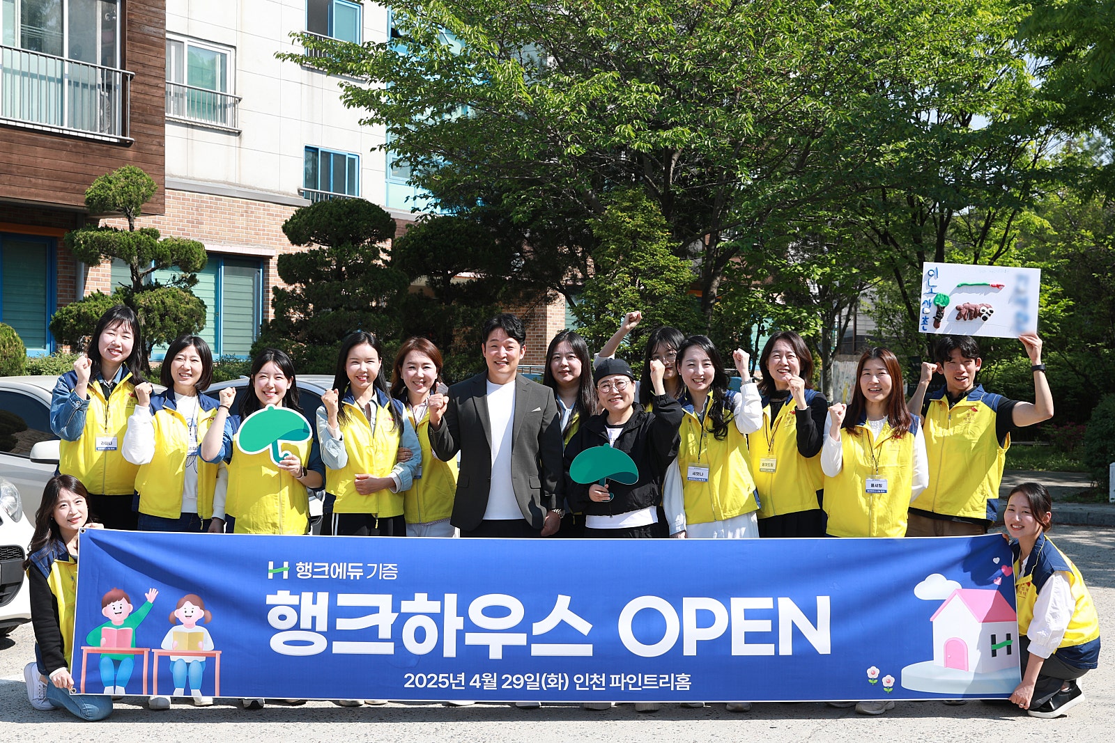 [BEST] 🌸행크하우스에서 아이들이 꿈을 꾸기 시작했습니다!!! (세멋나)