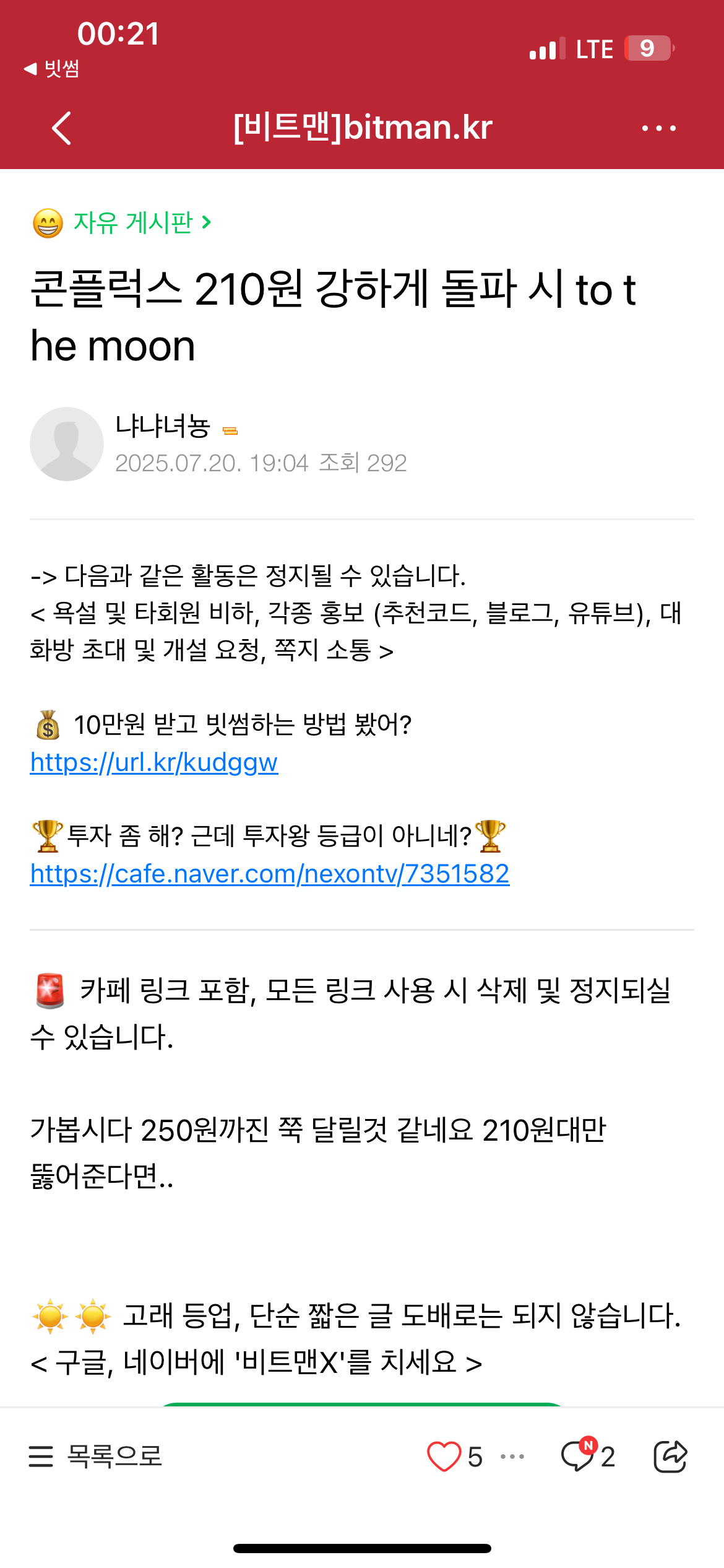 정확히 예측했습니다.