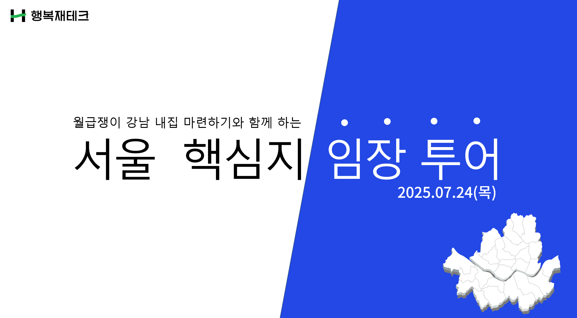 [BEST] 월급쟁이가 강남으로 가는 생생한 로드맵 (플리퍼즈)