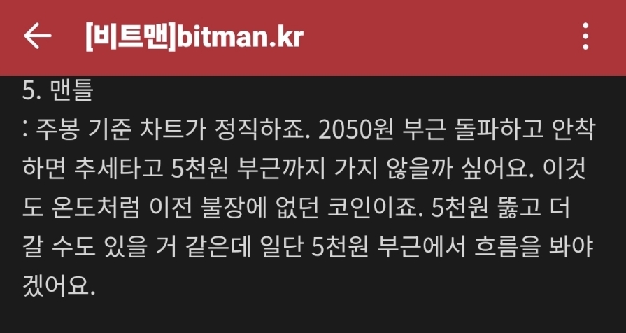 내 코인은 언제 갈까?(feat.맨틀) 내 코인은 언제 갈까?(feat.맨틀)