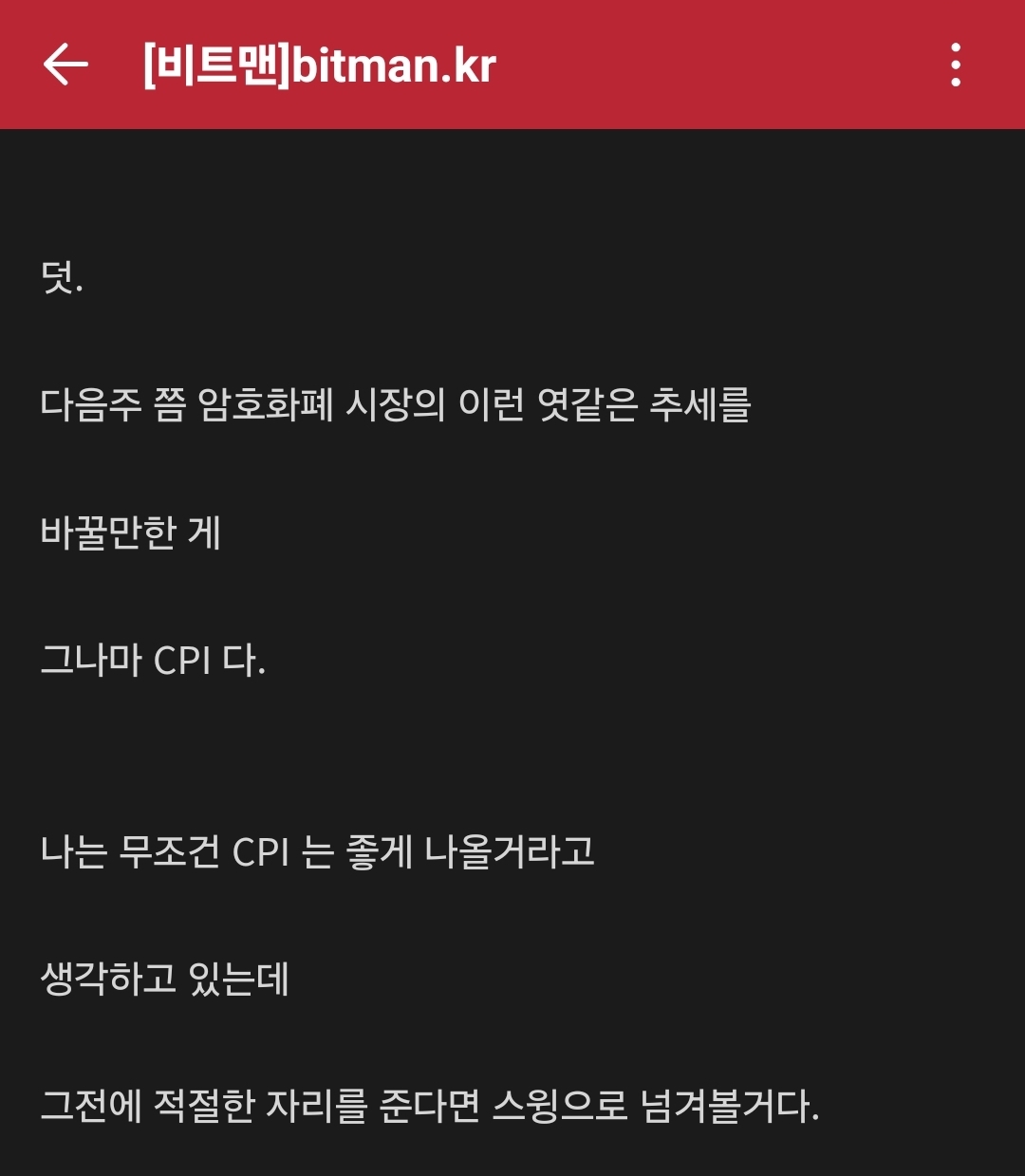 내가 내가