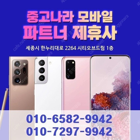 삼성 무상 AS 1년 리퍼폰 !! 갤럭시 제트플립2 5G 가격 초특가