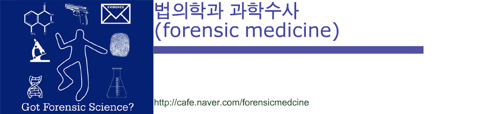 а м(forensic medicine)