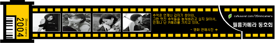 [필름카메라 동호회]수동카메라,로모카메라,모델 사진 여행,디카