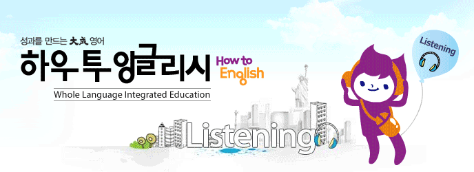 How to English