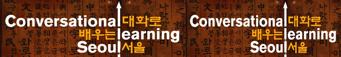 CLS(Conversational Learning Seoul)