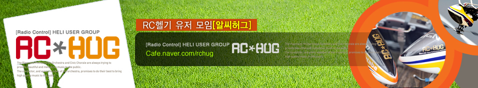 [RCHUG] RC Heli User Group