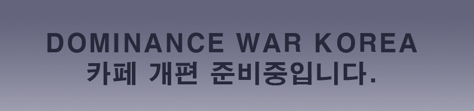 ::: Dominance War Korea :::
