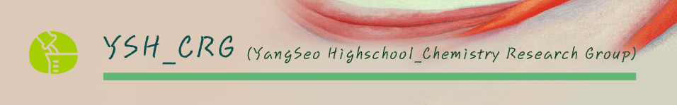 YSH_CRG(YangSeo Highschool_Chemistry Research Group)