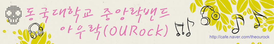 б ߾Ӷ ƿ(OURock)