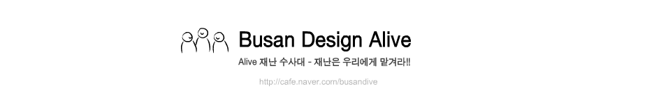 Busan Design Dive = ġ
