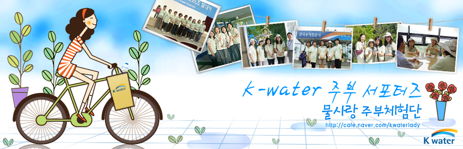 [K-water] ֺ 