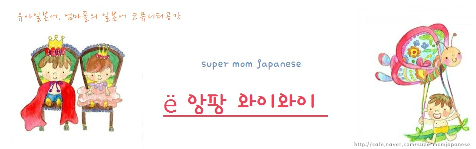  Ϻ <supermom japanese>  ̬̿
