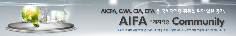 AIFA-AICPA,CMA,CFA,CIA,CPA