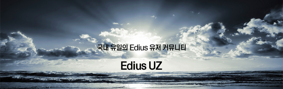 EDIUS UZ