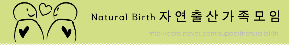 Natural Birth ڿ갡