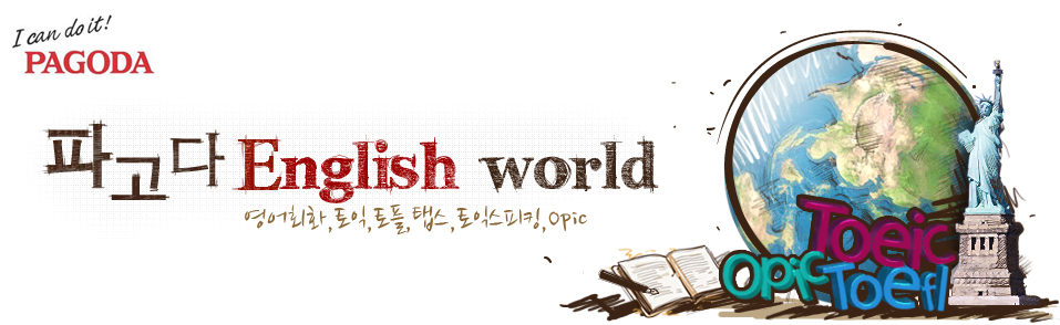 İ English World(ױ۸,,,ܽ,ȸȭ)