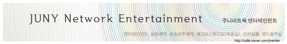 JUNY Network Entertainment ִ Ʈ θƮ ()