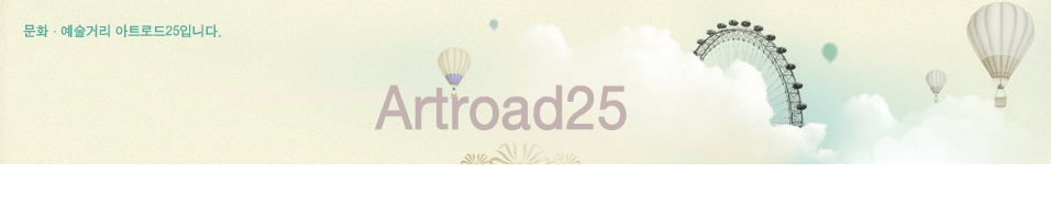 ǱȭŸ Artroad25