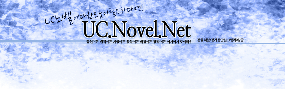 UC Novel.Net