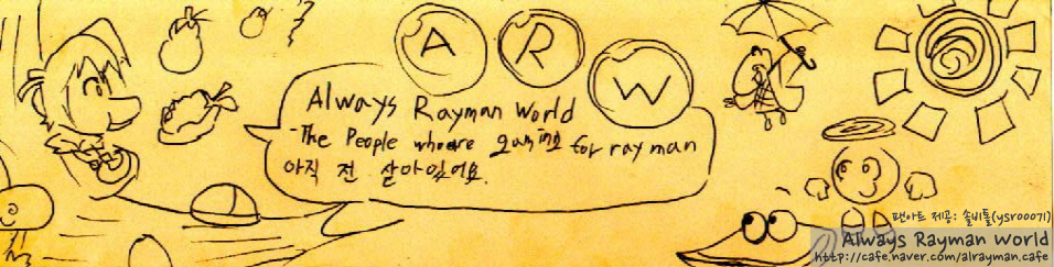 Always Rayman World - 한국 레이맨 팬사이트 -