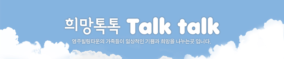  Talk talk
