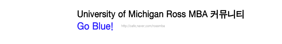 University of Michigan Ross MBA 커뮤니티