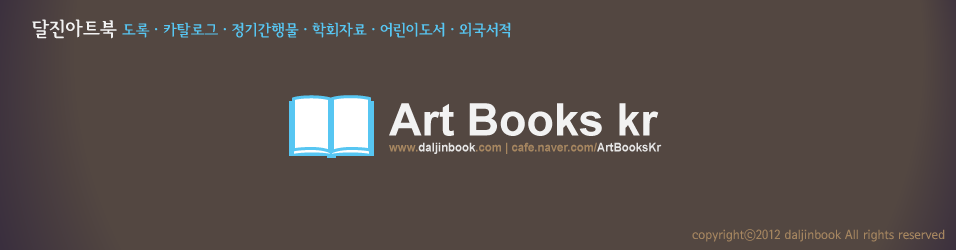 달진아트북 - Art Books Kr