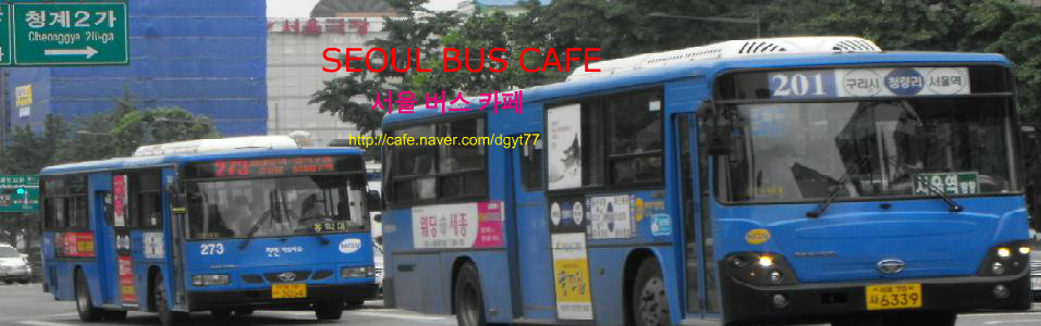 SEOUL BUS (SAJIN )CAFE