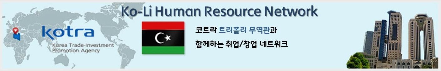 Ko-Li Human Resource Network