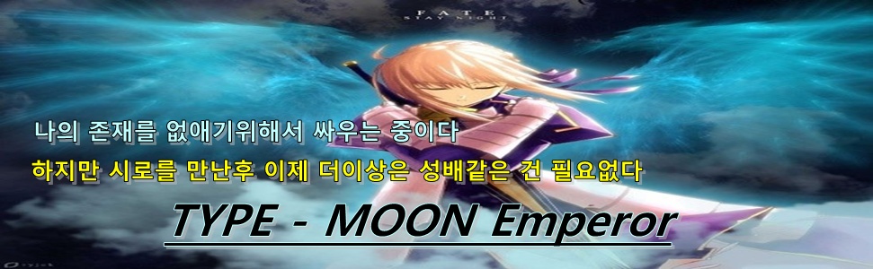 자유로운글,TYPE- MOON Rider Emperor : 네이버 카페