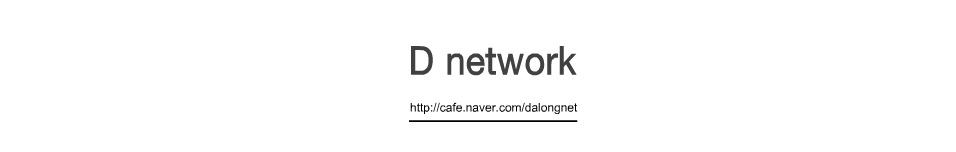 D network