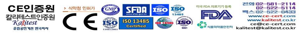 ISO13485인증-CE인증-의료기-유럽대리인-부품소재전문기업인증