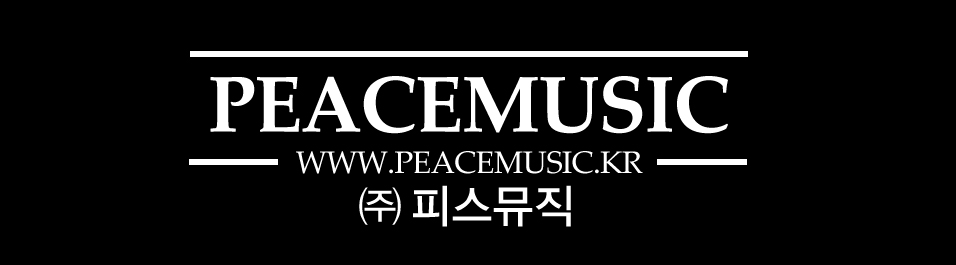 피스뮤직(PeaceMusic)