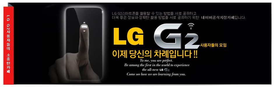 LG G2 Ʈ  , LG G2 Ű,ı,