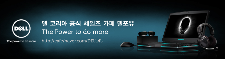DELL4U : DELL 컴퓨터 카페 BY Dell KR CSB Sales