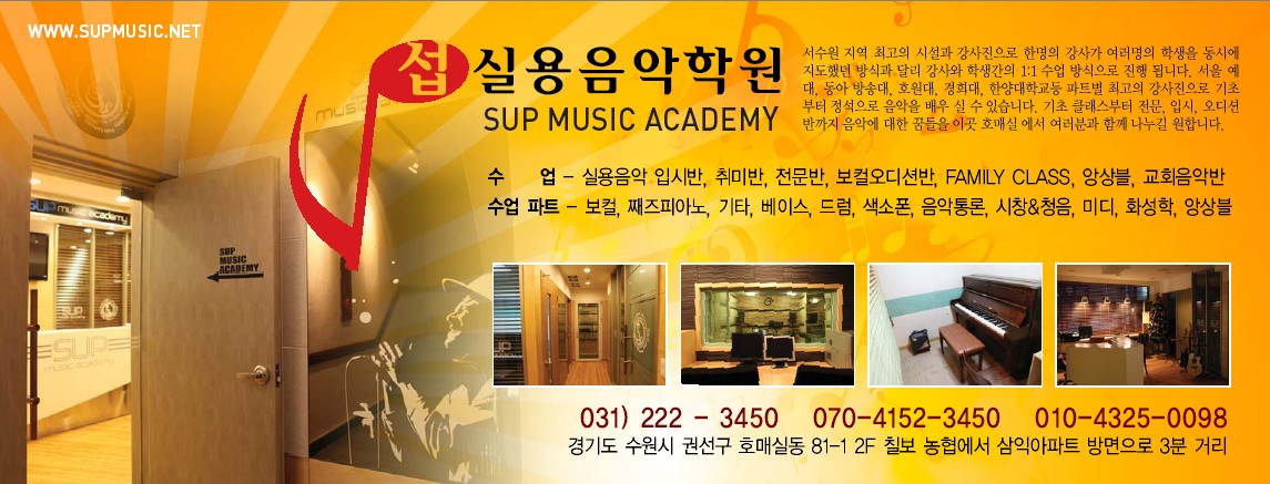 sup music academy  ǿп  ǿп