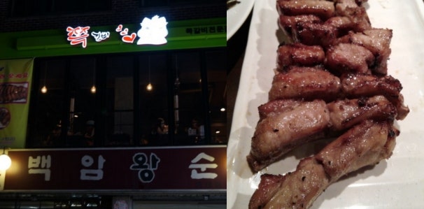 거로집2 이미지