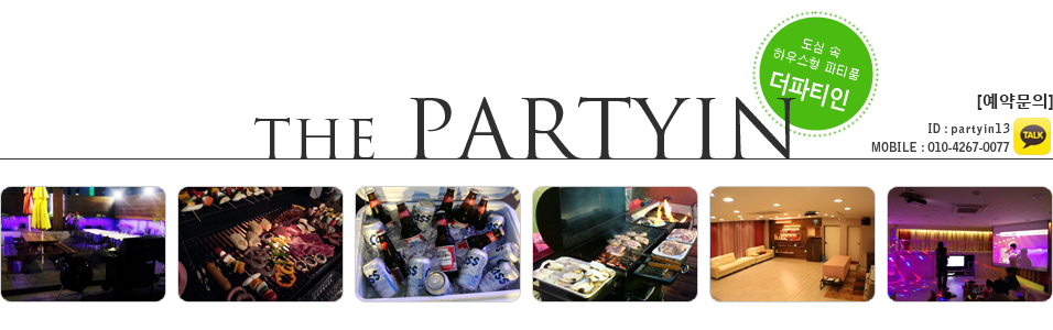 Ƽ The Party In