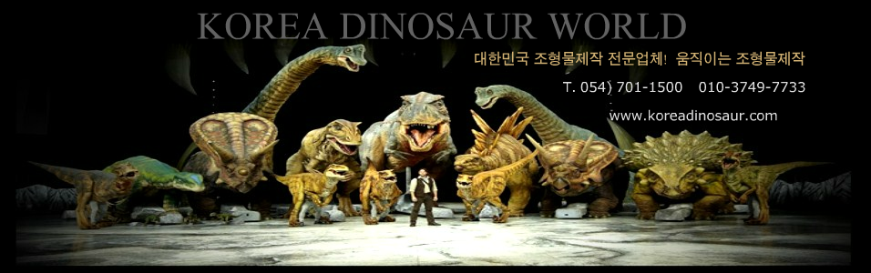 korea dinosaur world