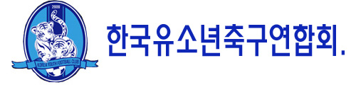한국유소년축구연합회
