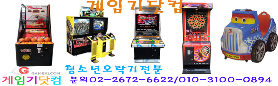 게임기닷컴,www.gameki.com