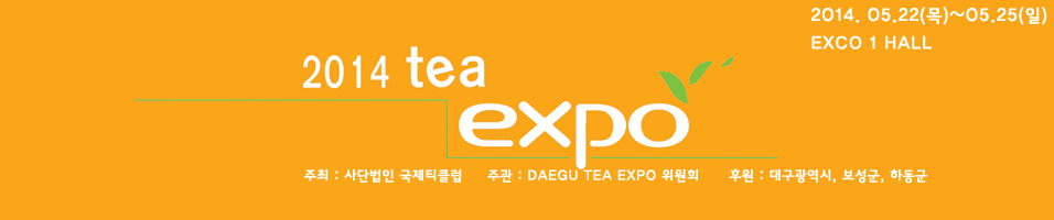 뱸ȭ(TEA EXPO 2012)