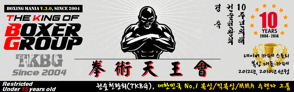 ڱǼõȸ(TKBG), ѹα No.1 /ű/MMA ڱ׷