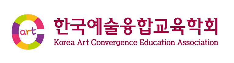 한국예술융합교육학회