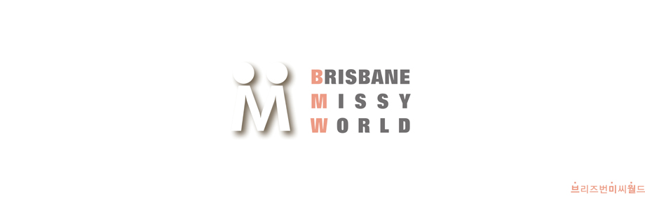 브리즈번 미씨월드 / Brisbane Missy World
