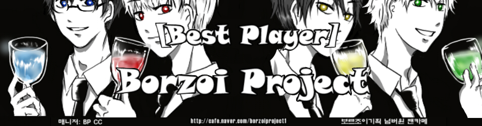 [Best Player] Borzoi Project