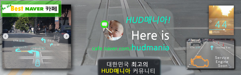 【허드매니아】HUD매니아...HUD리뷰,장착기,체험단,공동구매정보
